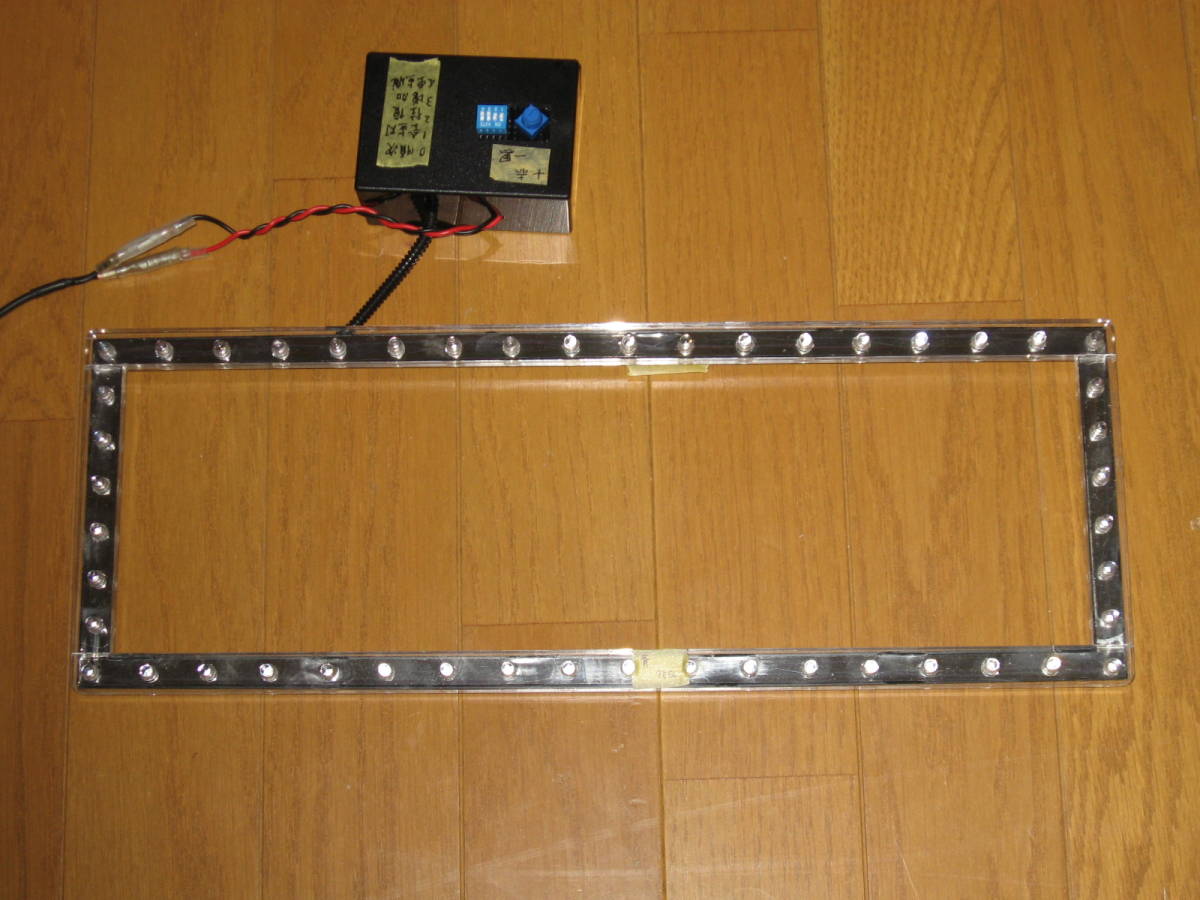 クルクル右回り行灯　ワンマン行灯にかぶせて流れる青色LED枠 2４V_画像2