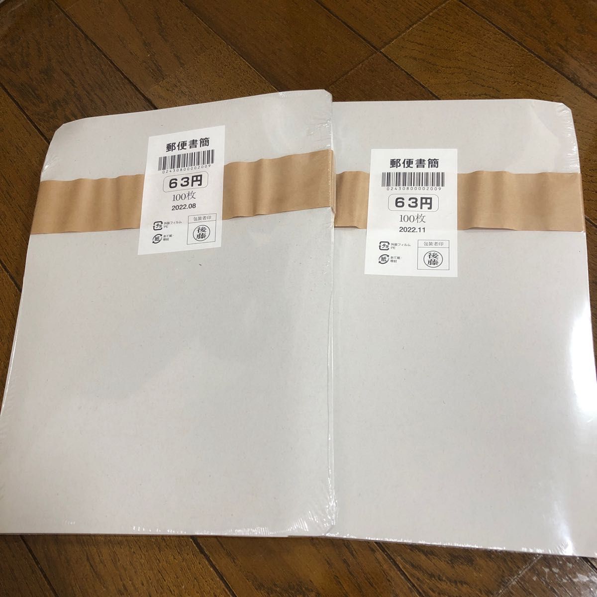 ミニレター郵便書簡 枚 完封品｜フリマ