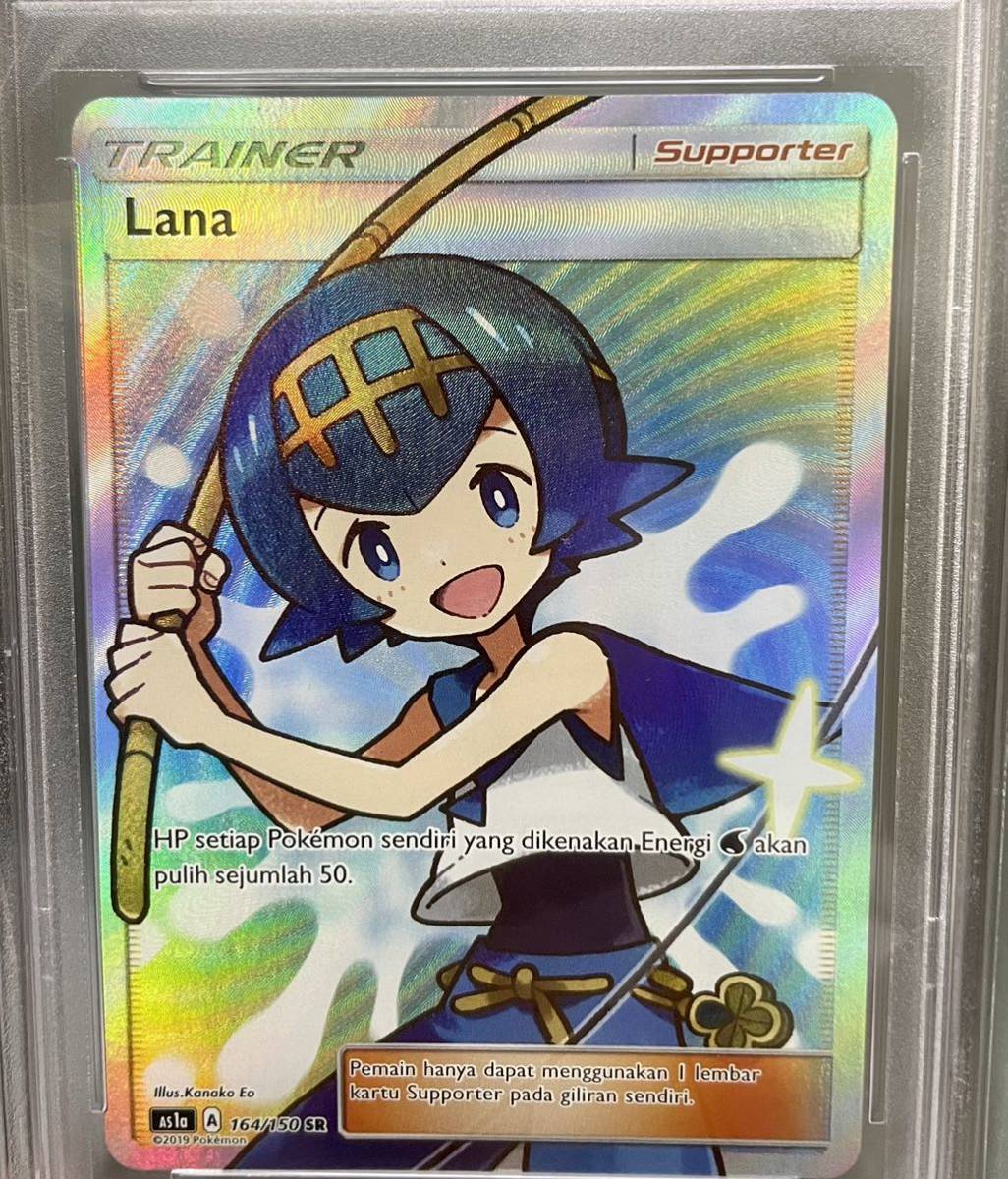 世界に12枚】PSA10 スイレン SR ポケモンカード インドネシア語 世界に12枚】PSA10 スイレン SR ポケモンカード インドネシア語