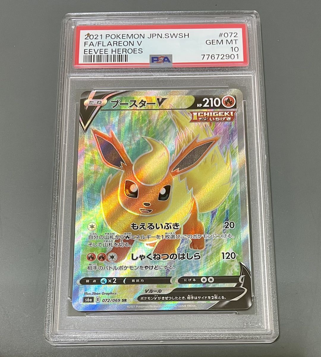 Yahoo!オークション - 【PSA10】ブースターV SR ポケモンカード イーブ...