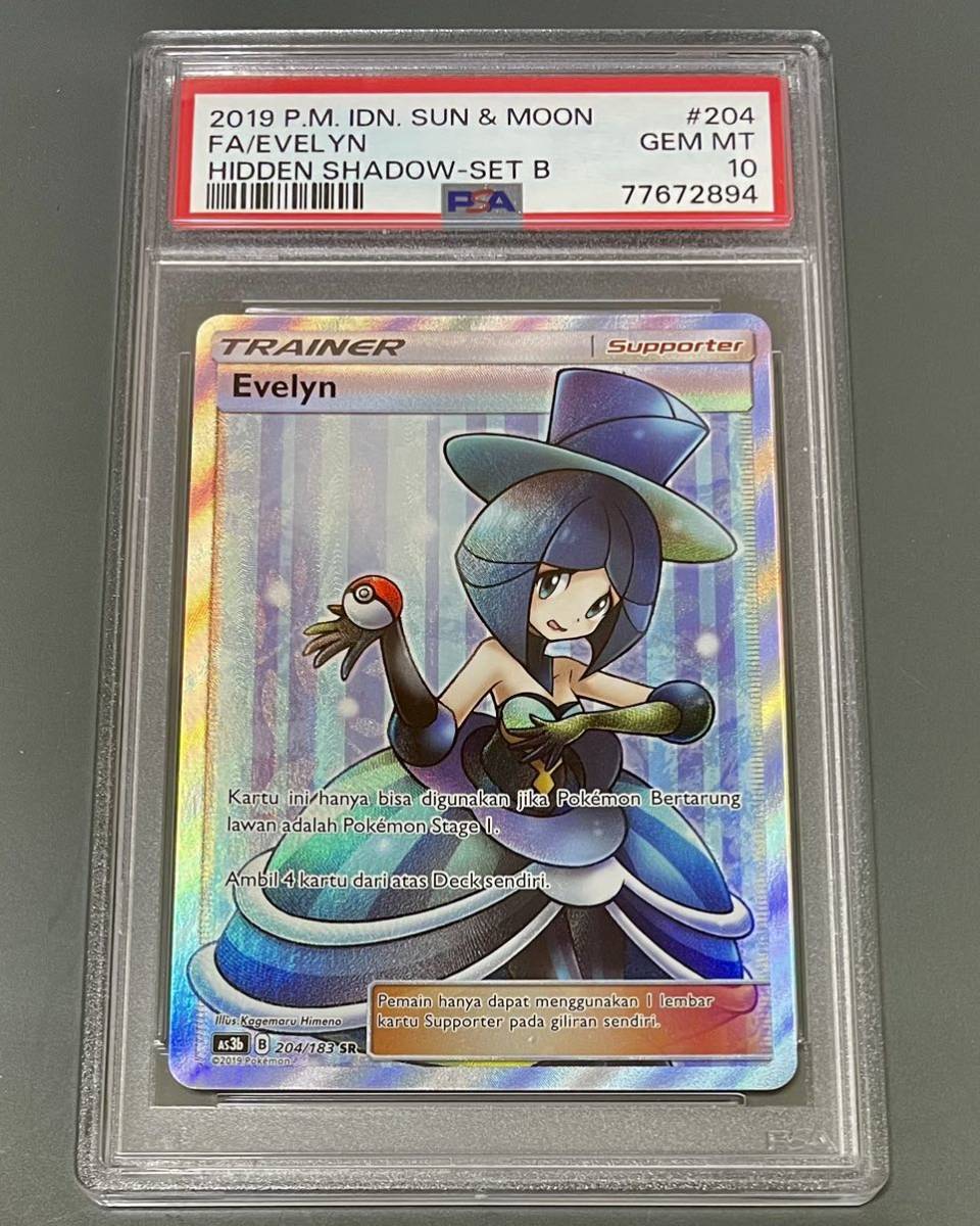 世界に1枚】PSA10 ルスワール SR ポケモンカード インドネシア語 204