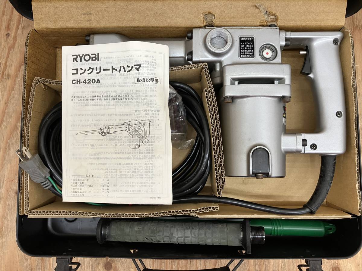 楽天最安値に挑戦】 【未使用・長期保管】RYOBI CH-420A コンクリート
