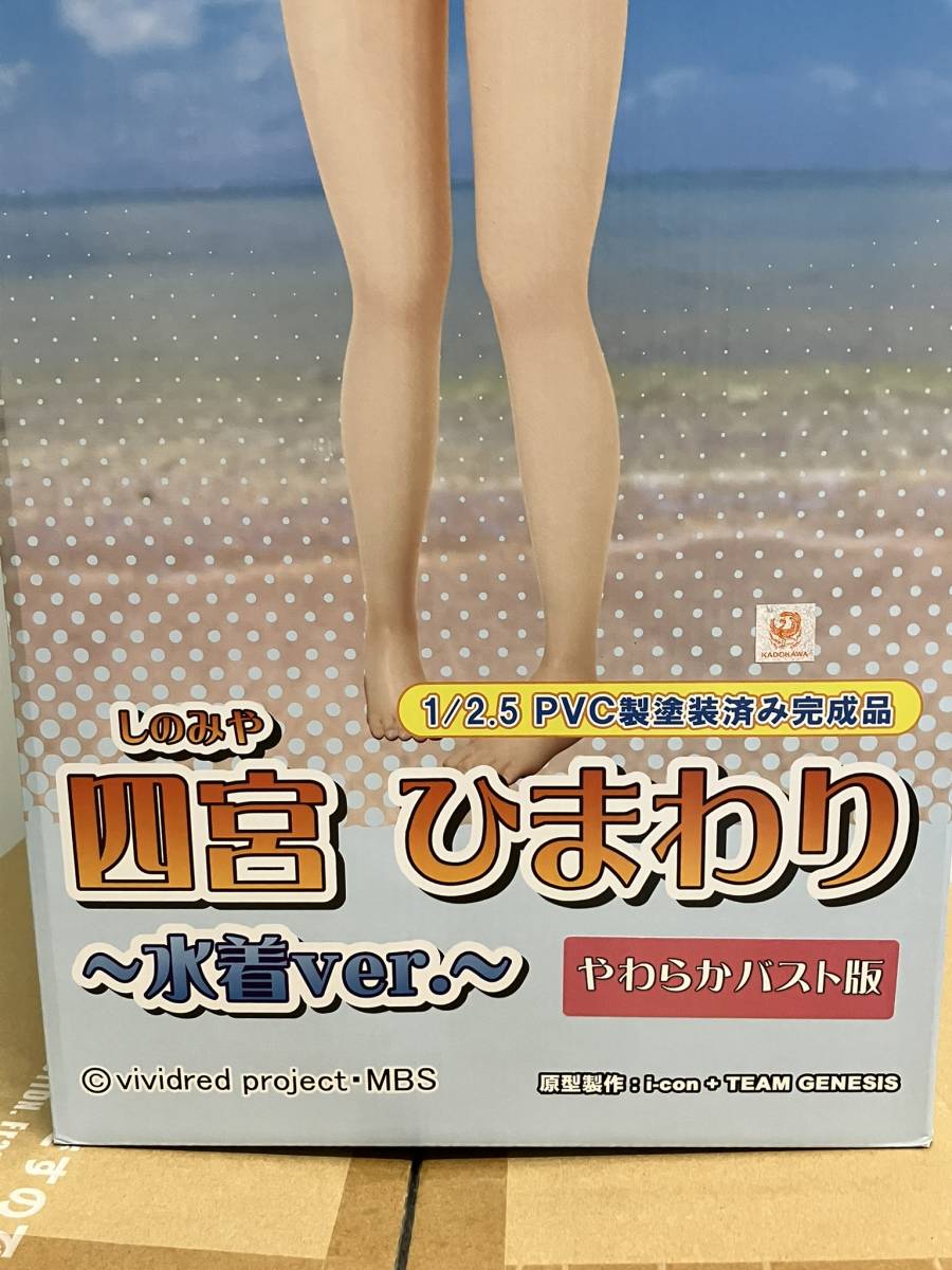 新品 未開封 四宮ひまわり 水着ver. やわらかバスト版 1/2.5スケール