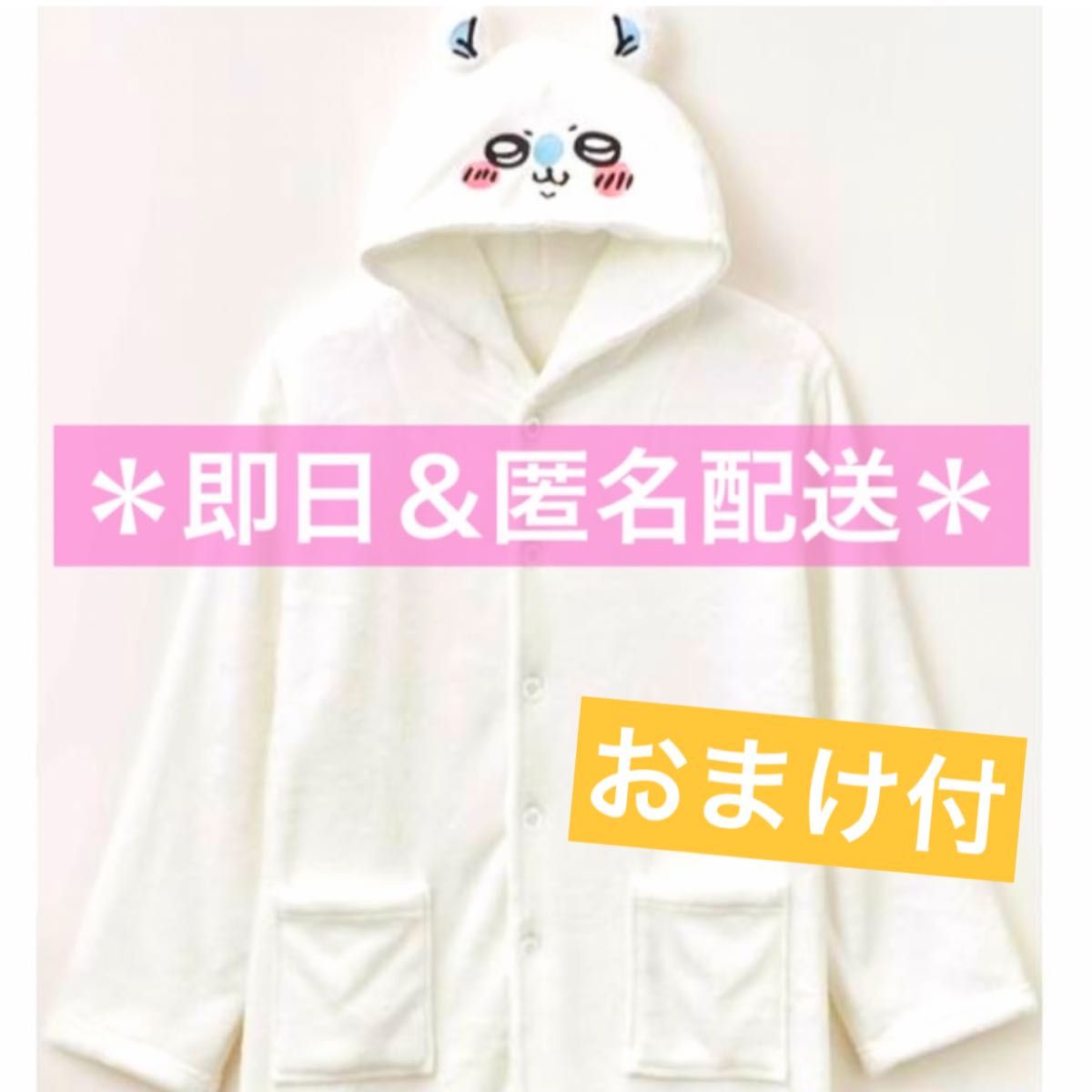 ラスト1点】 ちいかわ しまむら 着る毛布 モモンガ|Yahoo ラスト1点】 ちいかわ しまむら 着る毛布 モモンガ|Yahoo