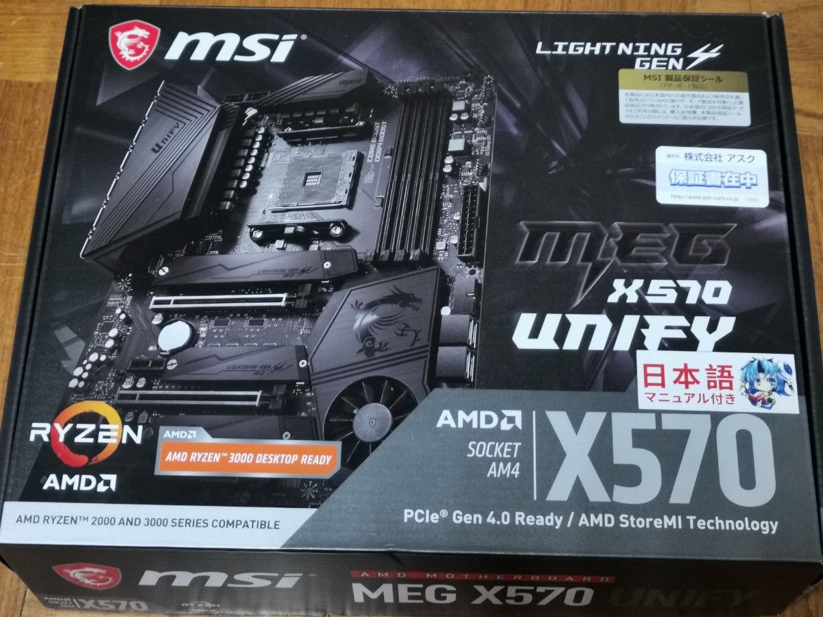 マザーボード MSI MEG X570 UNIFY 動作美品｜PayPayフリマ