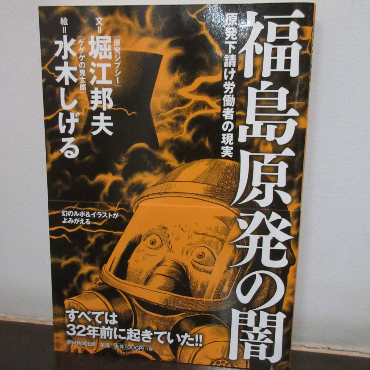 水木しげる　単行本　7冊セット　美品