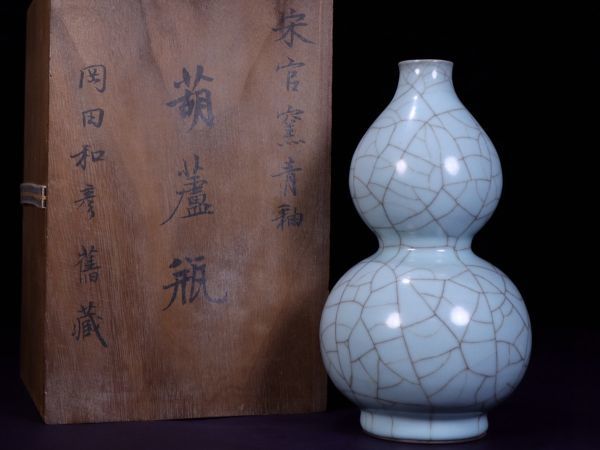 2022年最新入荷青釉陶磁器官窯「宋葫蘆瓶」染付旧蔵出中国古美術古賞物