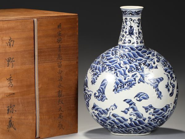 新着 大扁瓶」染付 青花留白海水龍紋 陶磁器 宣徳年製 「明 置物 旧
