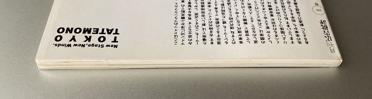 広告批評 1992年9月号_画像3