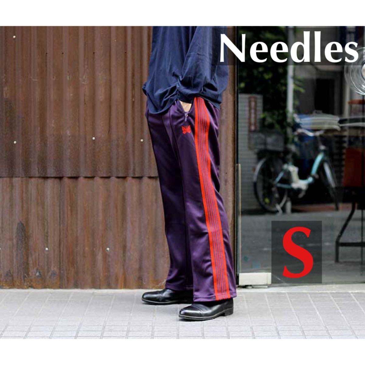 Needles トラックパンツ ブーツカット 紫×赤 S 22AW