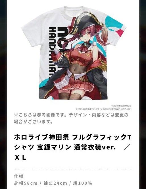 神田祭コラボ hololive ホロライブ フルグラフィックTシャツ XL 神田祭コラボ hololive ホロライブ フルグラフィックTシャツ XL
