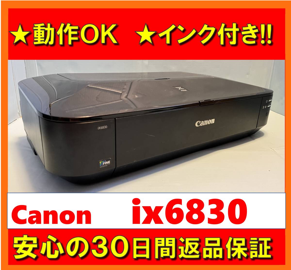 うのにもお得な 【動作OK／30日間返品保証】 Canon キャノン A3