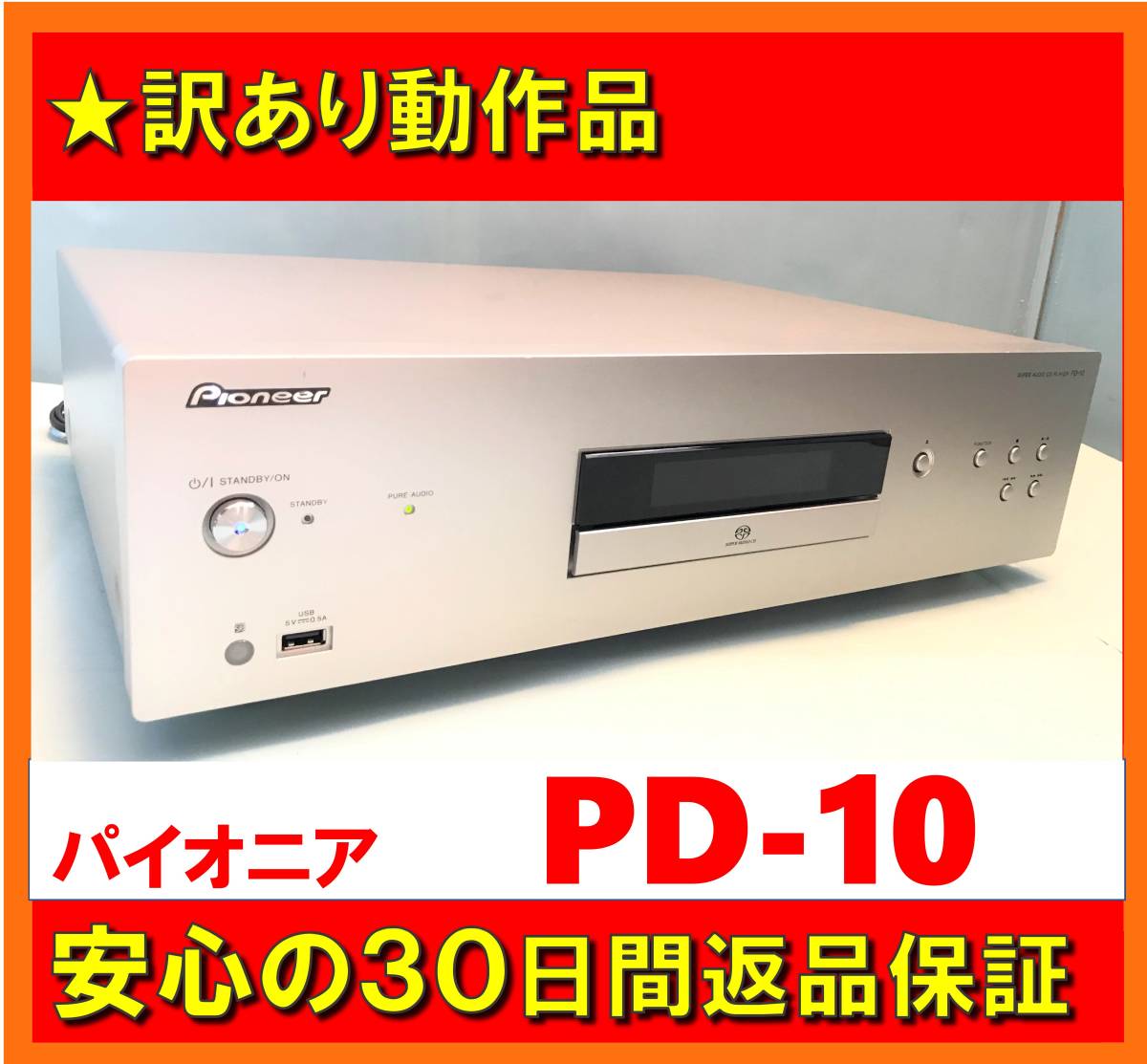 Pioneer PD-10 CDプレーヤー-