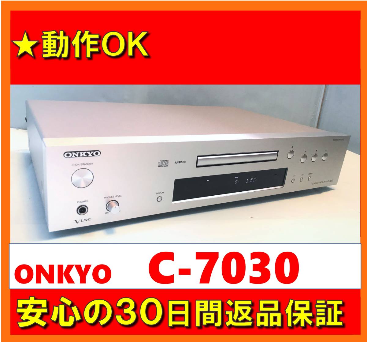 うのにもお得な 【動作OK／30日間返品保証】 CDプレイヤー ONKYO