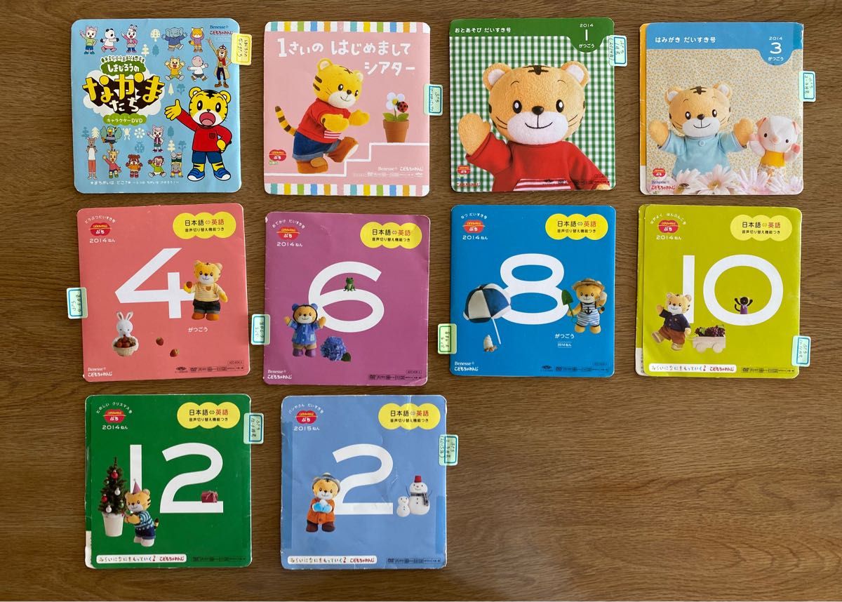 こどもちゃれんじ ぷち DVD 10枚セット 1歳〜2歳 しまじろう ベネッセ