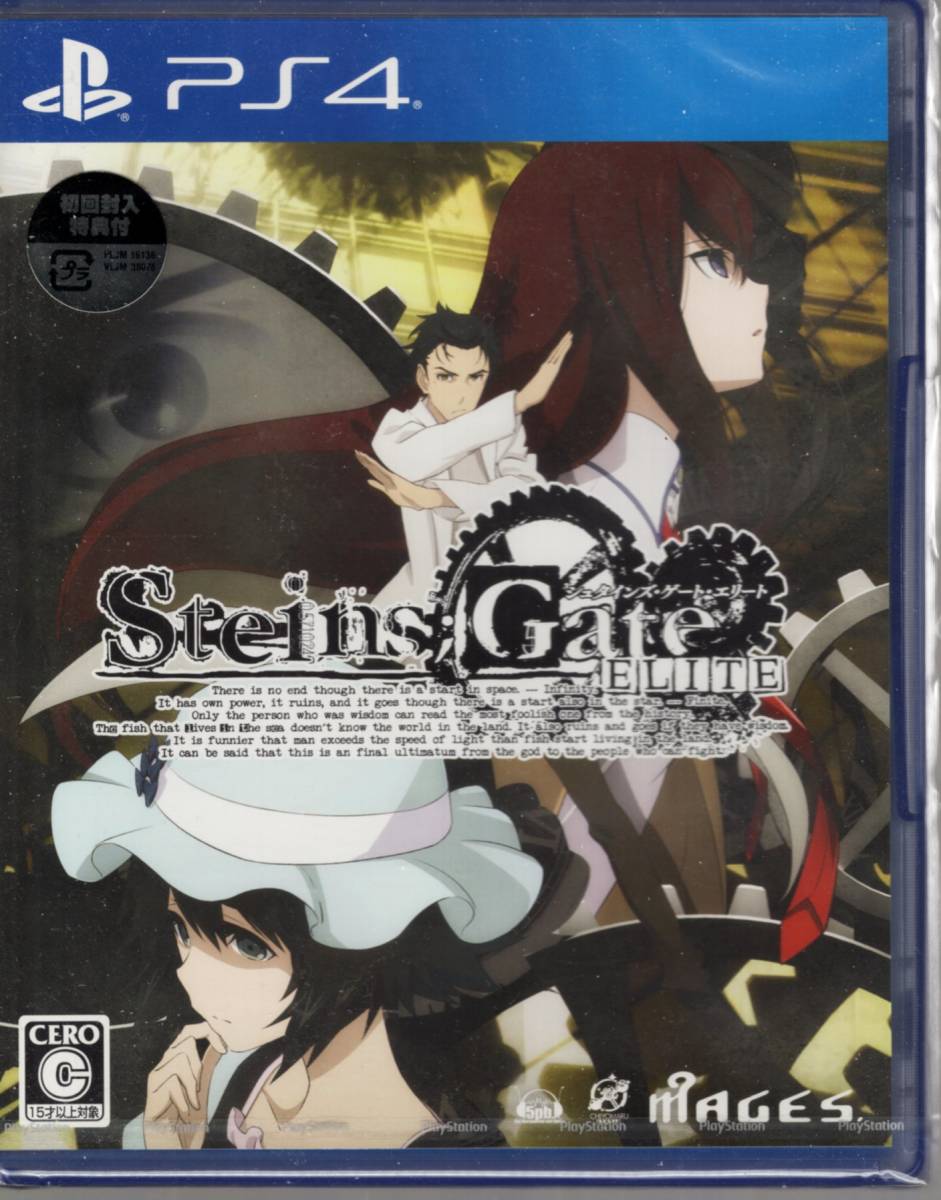 PS4※未開封品※◆STEINS　GATE ELITE シュタインズ　ゲート エリート　～　5pb.　■3点より送料無料有り■/52.8_画像1