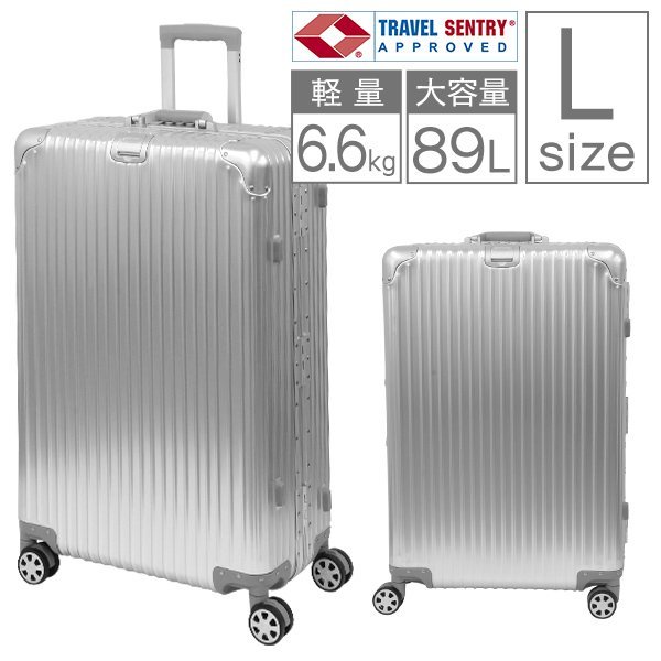 安価 スーツケース 新品 大型 シルバー トランクケース TSAロック搭載