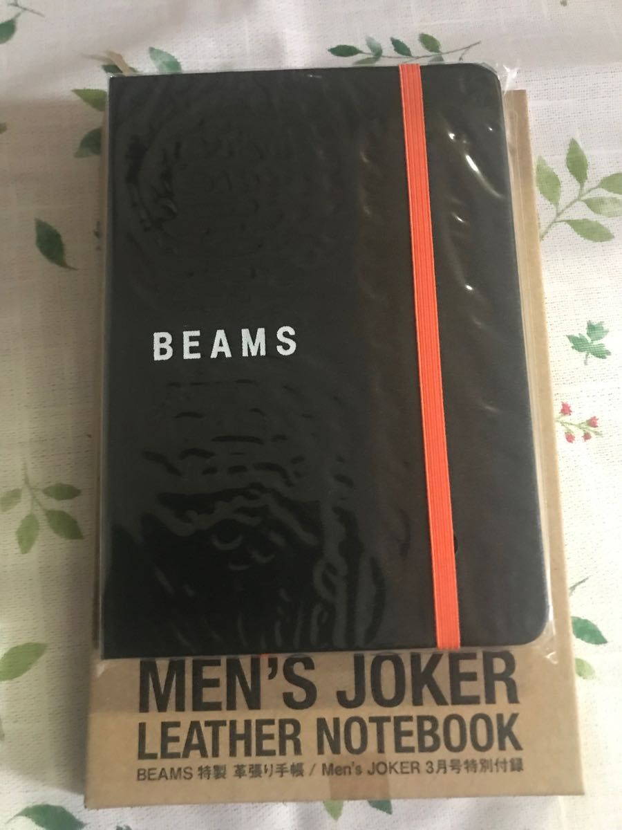 【未使用新品】BEAMS(ビームス)/特製 革張り手帳