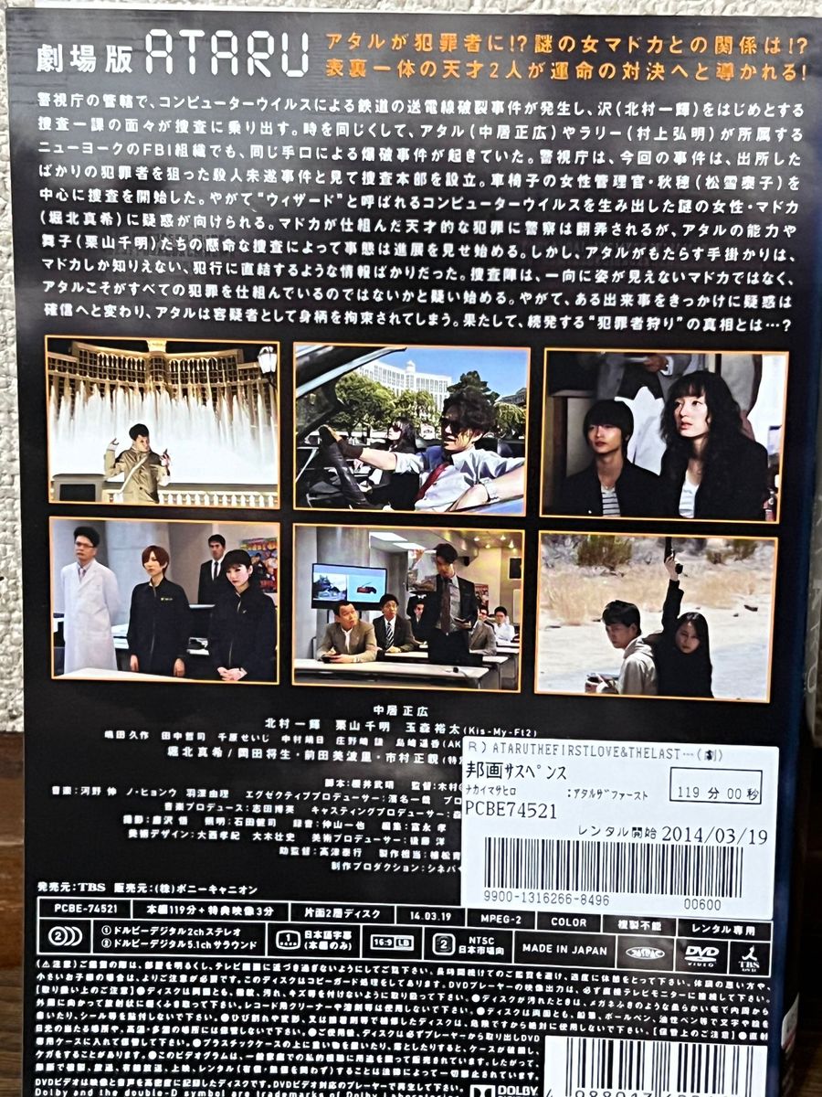 中居正広　私は貝になりたい/劇場版ATARU DVD2枚セット