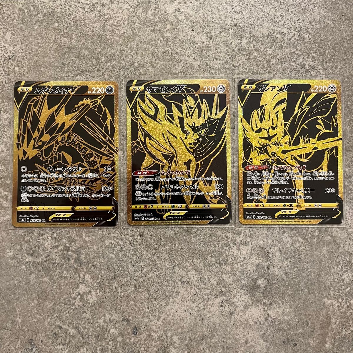 ポケモンカード ザシアンV ur ザマゼンタV ur ムゲンダイナV ur ポケモンカード ザシアンV ur ザマゼンタV ur ムゲンダイナV ur