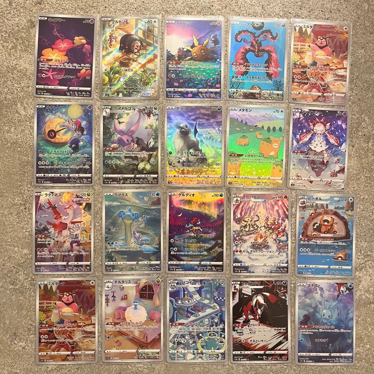 ポケモンカード ARまとめ売り 20枚セット|Yahoo!フリマ(旧 ポケモンカード ARまとめ売り 20枚セット|Yahoo!フリマ(旧