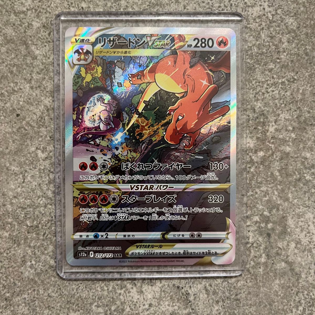 ポケモンカード リザードン vstar sar psa10 3連番セット Yahoo!フリマ
