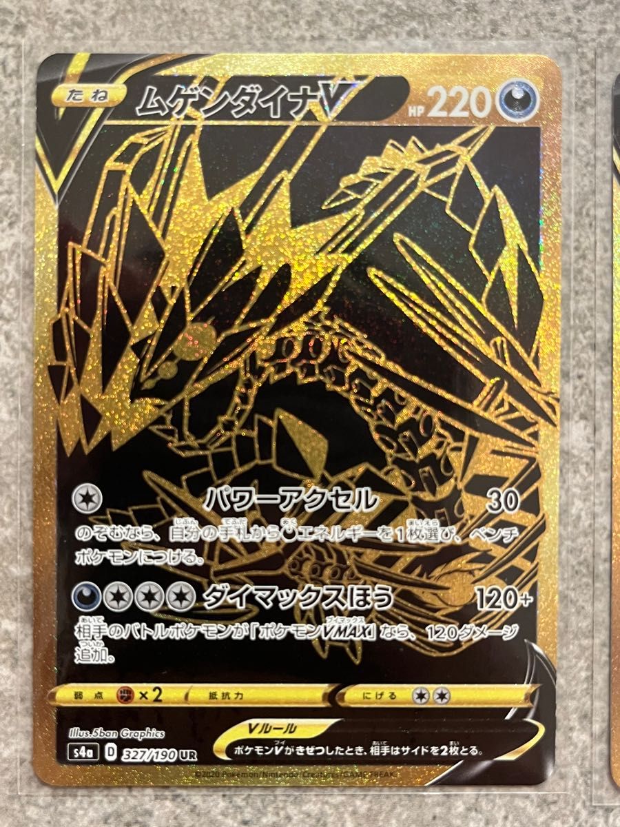 ポケモンカード ザシアンV ur ザマゼンタV ur ムゲンダイナV ur ポケモンカード ザシアンV ur ザマゼンタV ur ムゲンダイナV ur