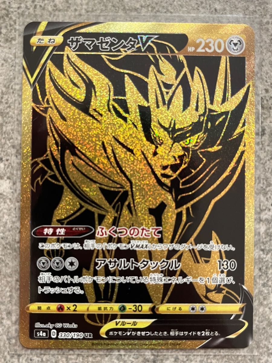 ポケモンカード ザシアンV ur ザマゼンタV ur ムゲンダイナV ur ポケモンカード ザシアンV ur ザマゼンタV ur ムゲンダイナV ur