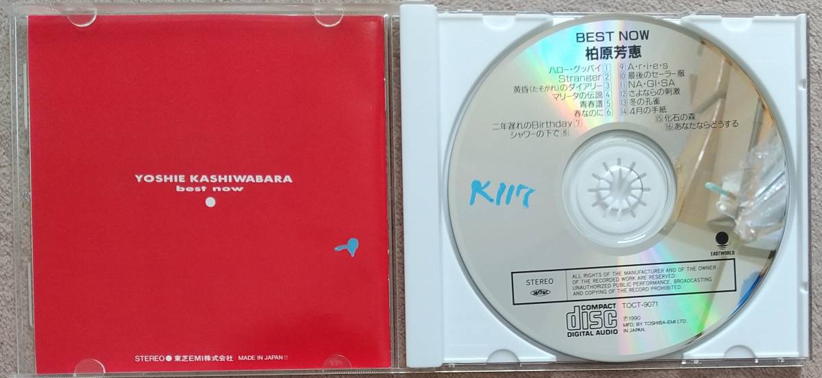 柏原芳恵　ベストナウ　♪CD♪書き込みあり。帯貼り付け_画像3