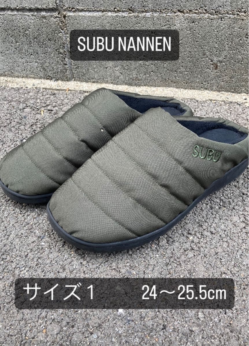 SUBU NANNEN 難燃サンダル ダウンサンダル 23〜24.5cm キャンプ 焚き火 アウトドア 防寒 滑り止め スブ