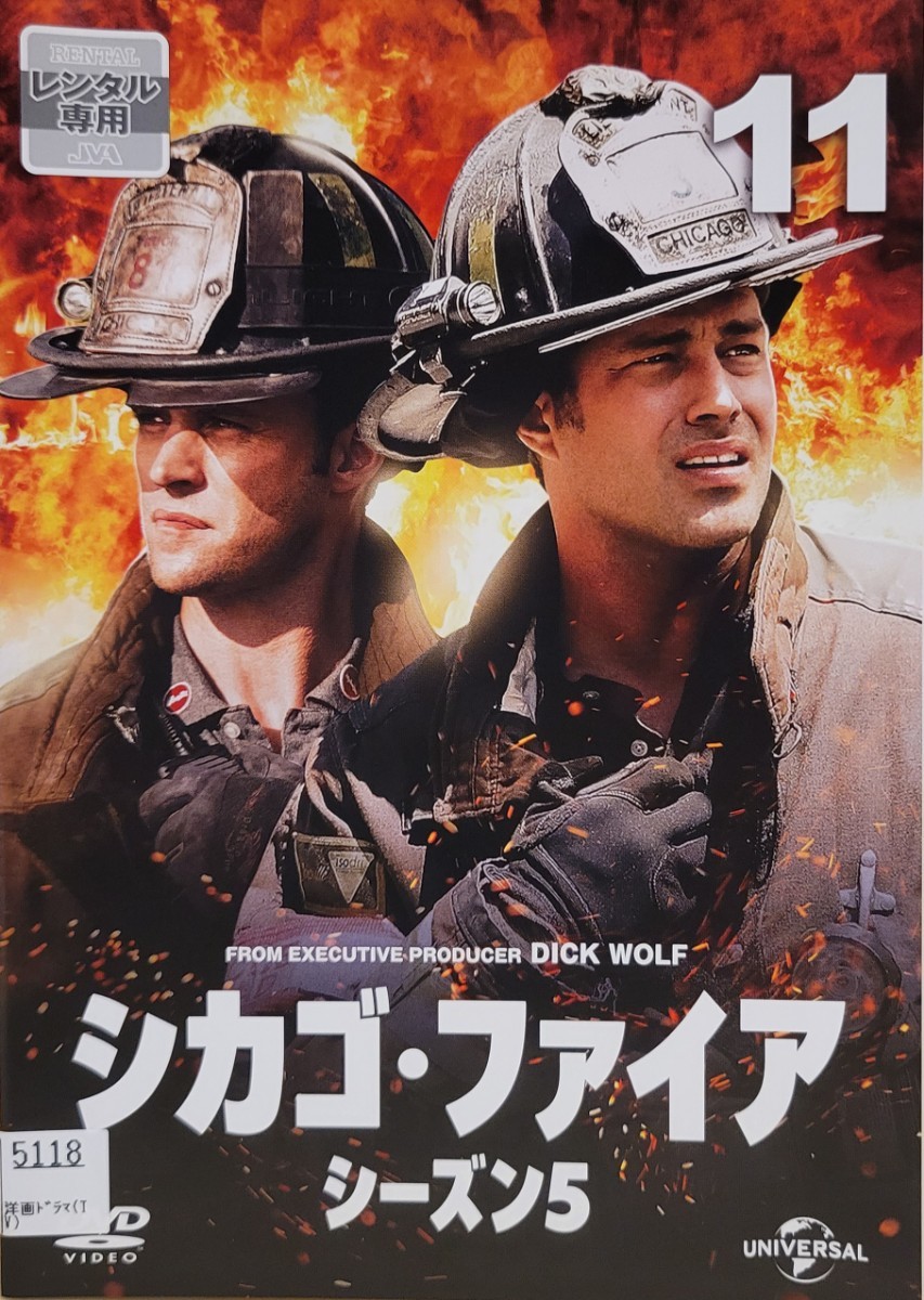 中古DVD シカゴ・ファイア シーズン 5 〈11枚組〉 中古DVD シカゴ・ファイア シーズン 5 〈11枚組〉