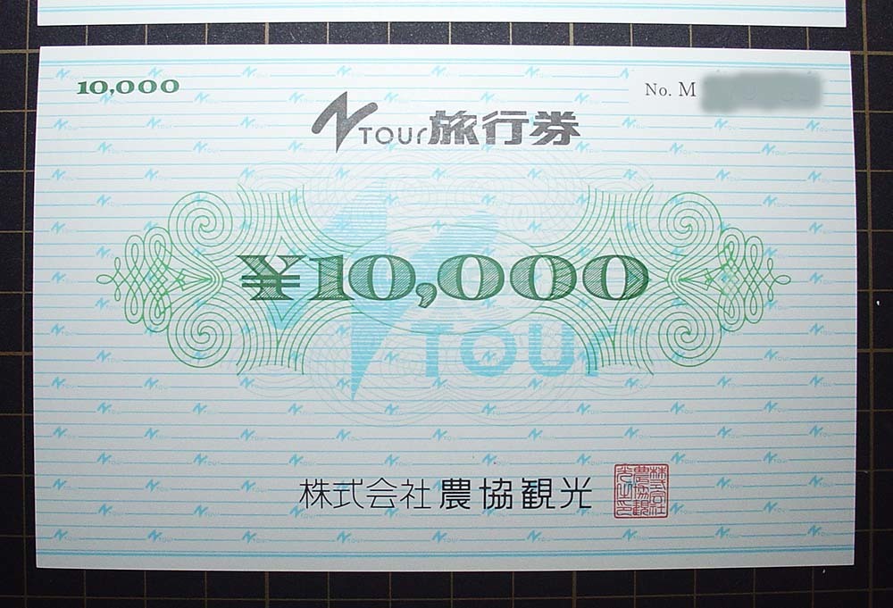 Ｎツアー　農協観光　旅行券　１万円券３枚　３万円分_画像3