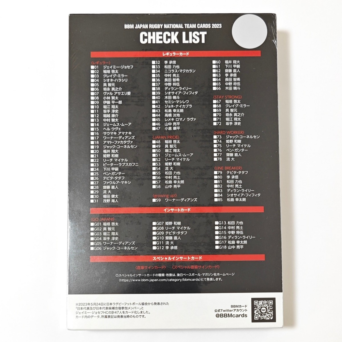BBM ラグビー 日本代表カード 2023 未開封 Brave Brossoms Box 4931221044077 jsp2023-208 国内正規品 2箱セット