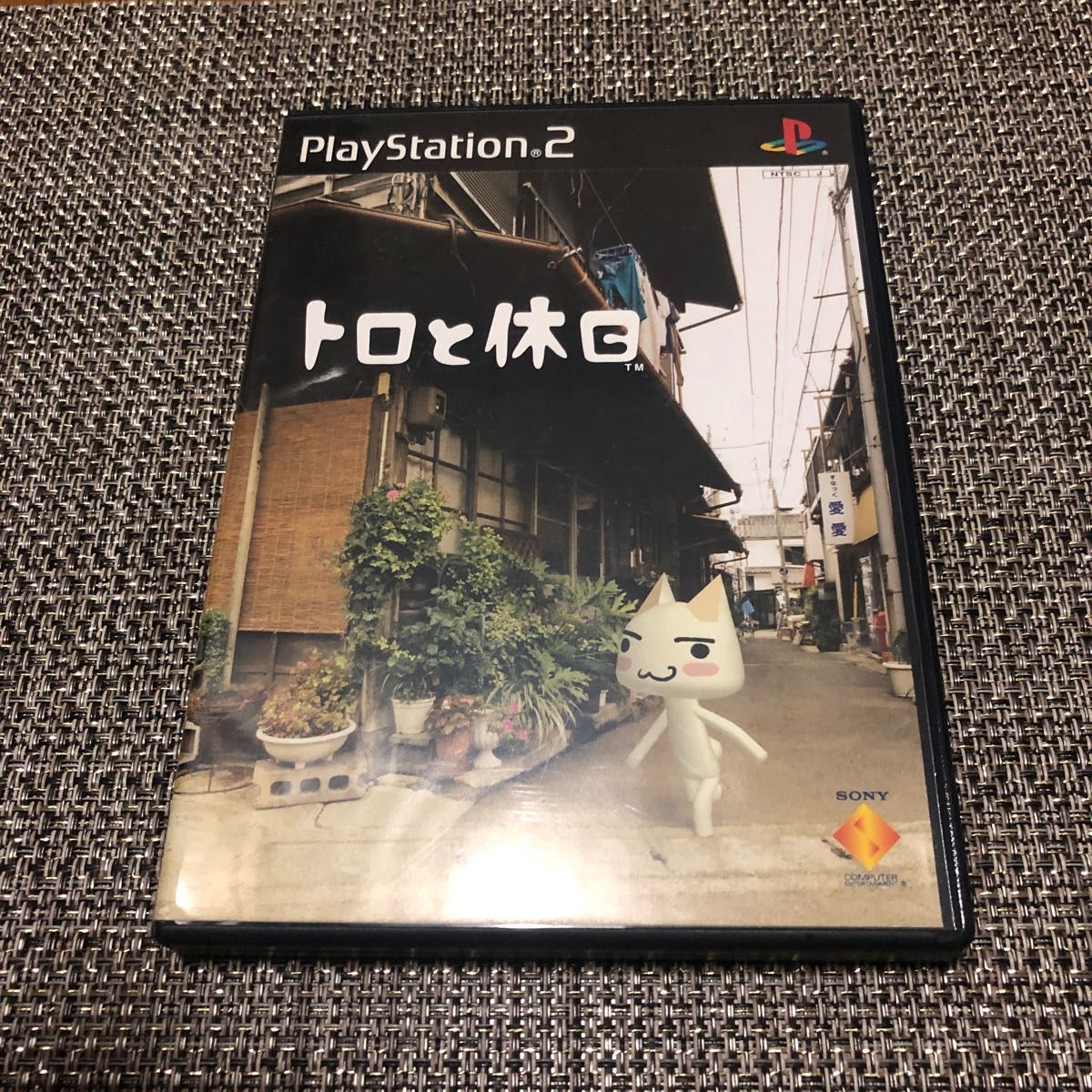 sim様専用出品 トロと休日 2点セット PS2ソフト｜Yahoo!フリマ（旧