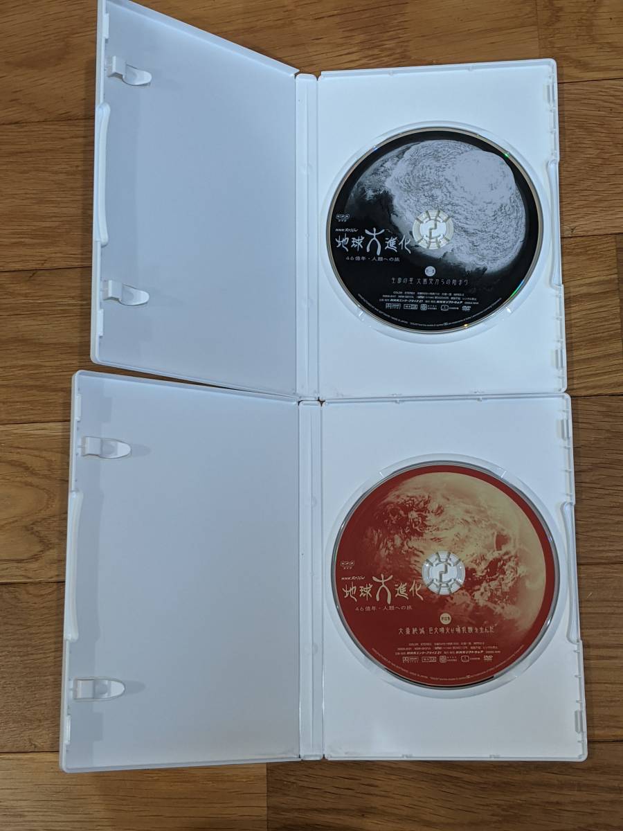 NHKスペシャル 地球大進化 46億年・人類への旅 DVD-BOX Ⅰ＋Ⅱ