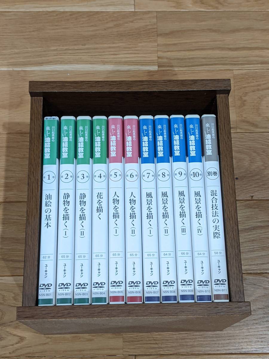 ユーキャン 川口起美雄の楽しい油絵教室 全10巻+別巻|Yahoo ユーキャン 川口起美雄の楽しい油絵教室 全10巻+別巻|Yahoo