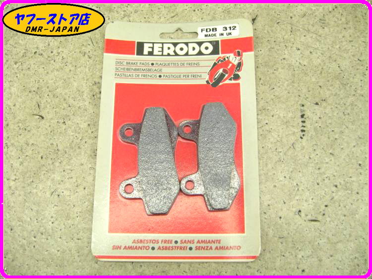 ☆FERODO 新品未使用☆フェロード ブレーキパッド FDB312 MBX50SD-SF NSR50 MBX80 NSR80R MBX125RWB レブル250 FS125 ソニック 19.02.BP.40_画像1