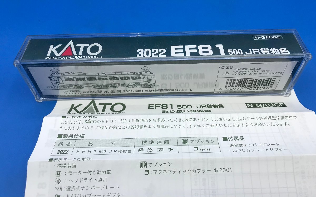 3I2701　Nゲージ　KATO　カトー　EF81 500 JR貨物色　品番3022　パンタ破損_画像9
