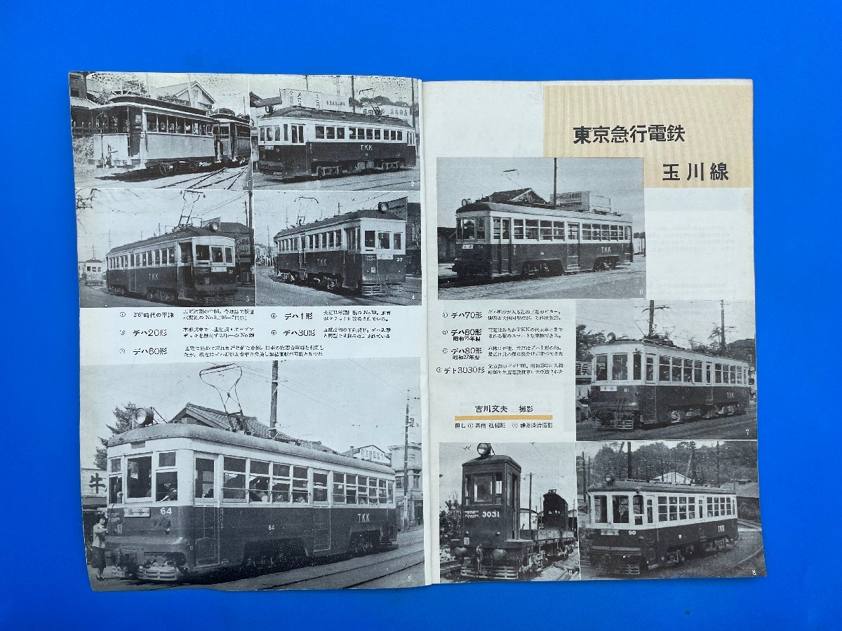 3I　B_K　雑誌　機芸出版社　TMS　鉄道模型趣味　1952年　12月号　№52　注意有_画像2