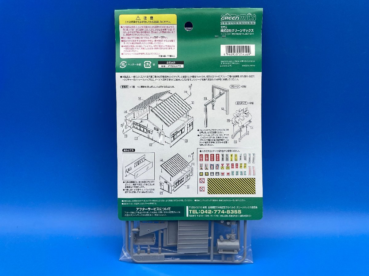 3I238h　GREENMAX　グリーンマックス　品番2145　工場付属設備(A)　※新品_画像2