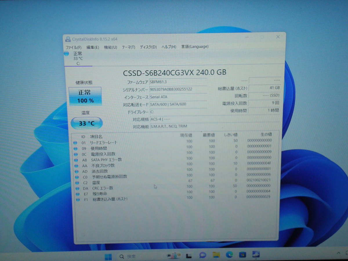 Windows 11 Intel i3-3120M 2.5GHz メモリ8GB SSD(新)240GB 1920x1080大画面LED液晶パネル  LIFEBOOK A753/GX 美品 送料無料