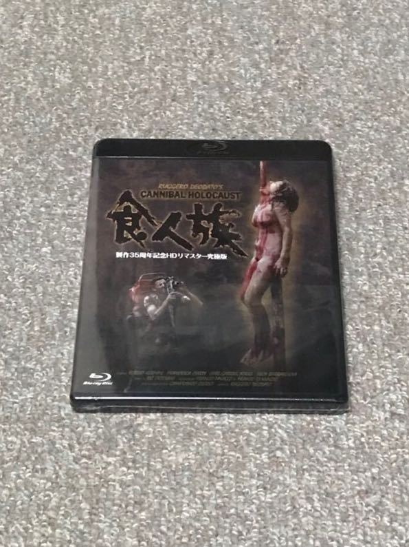 食人族 未開封 blu-ray-