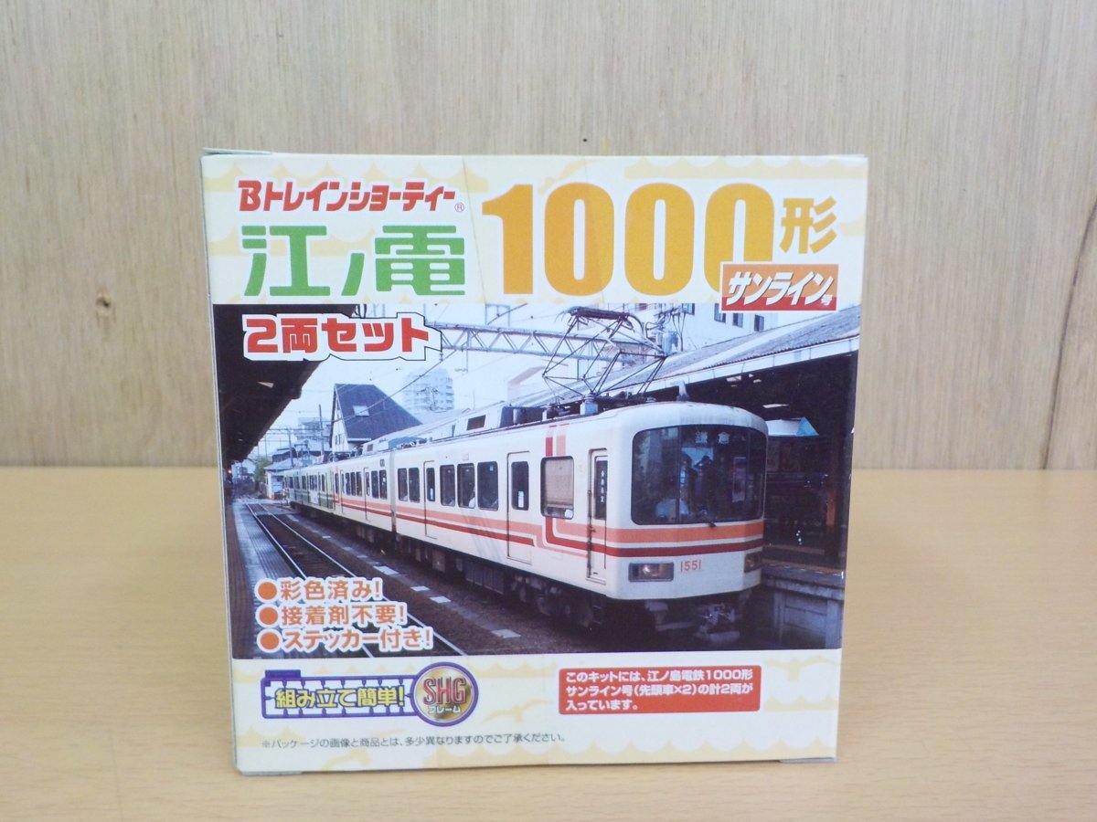  plastic model B Train Shorty -.no electro- 1000 shape Sunline number (. head car 2 both entering ) Bandai 