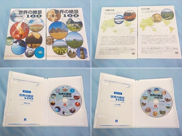 DVD ユーキャンDVD 世界の絶景１００ 全10巻セット_画像2