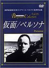 仮面/ペルソナ [DVD](中古品)　(shin_画像1