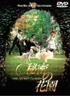 秘密の花園 [DVD](中古品)　(shin_画像1