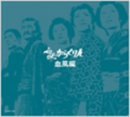 必殺からくり人 血風編(BOXセット) [DVD](中古品)　(shin_画像1
