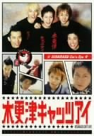 木更津キャッツアイ 第5巻 [DVD](中古品)　(shin_画像1