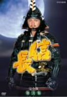 NHK大河ドラマ 信長 完全版 第弐集 [DVD](中古品)　(shin_画像1