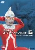 ウルトラスーパーダイジェスト6/ウルトラセブンの秘密(後編) [DVD](中古品)　(shin_画像1